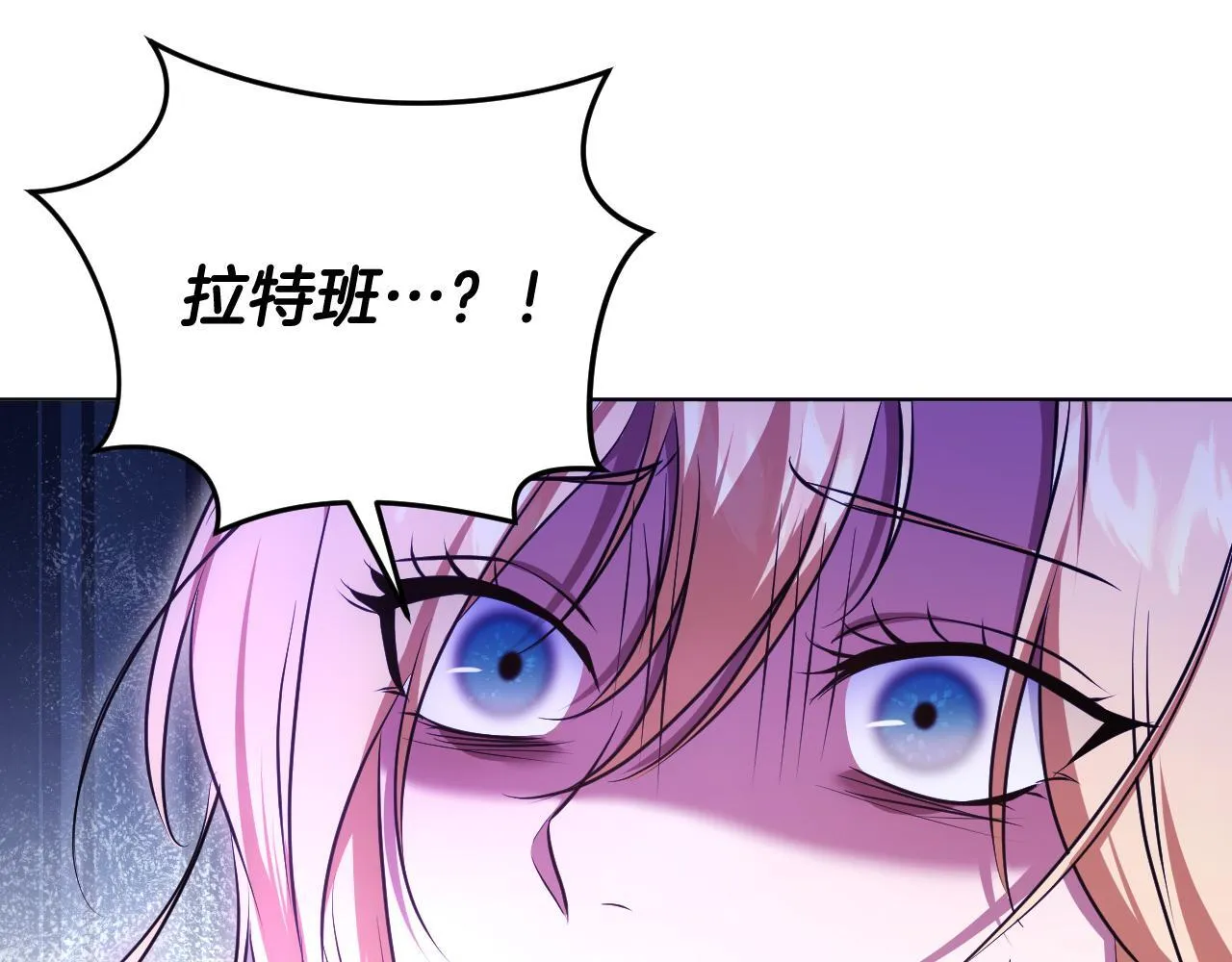 第68话 同生共死 第111页