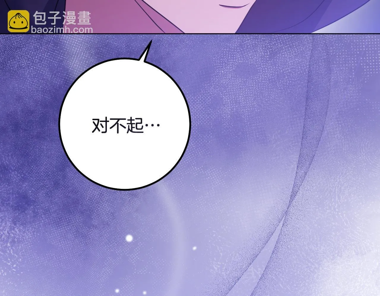 第68话 同生共死 第113页