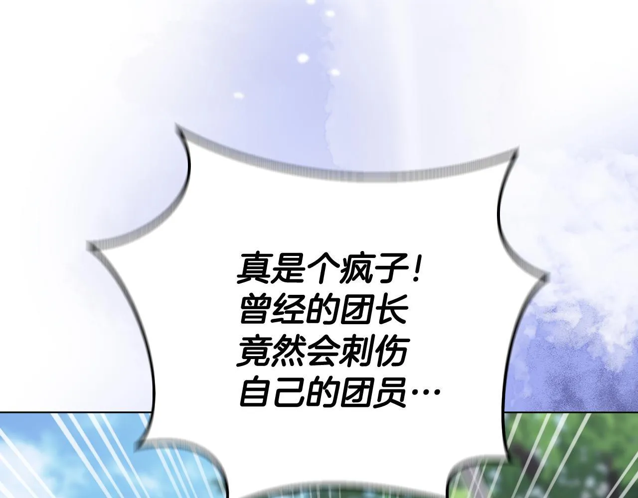第68话 同生共死 第117页
