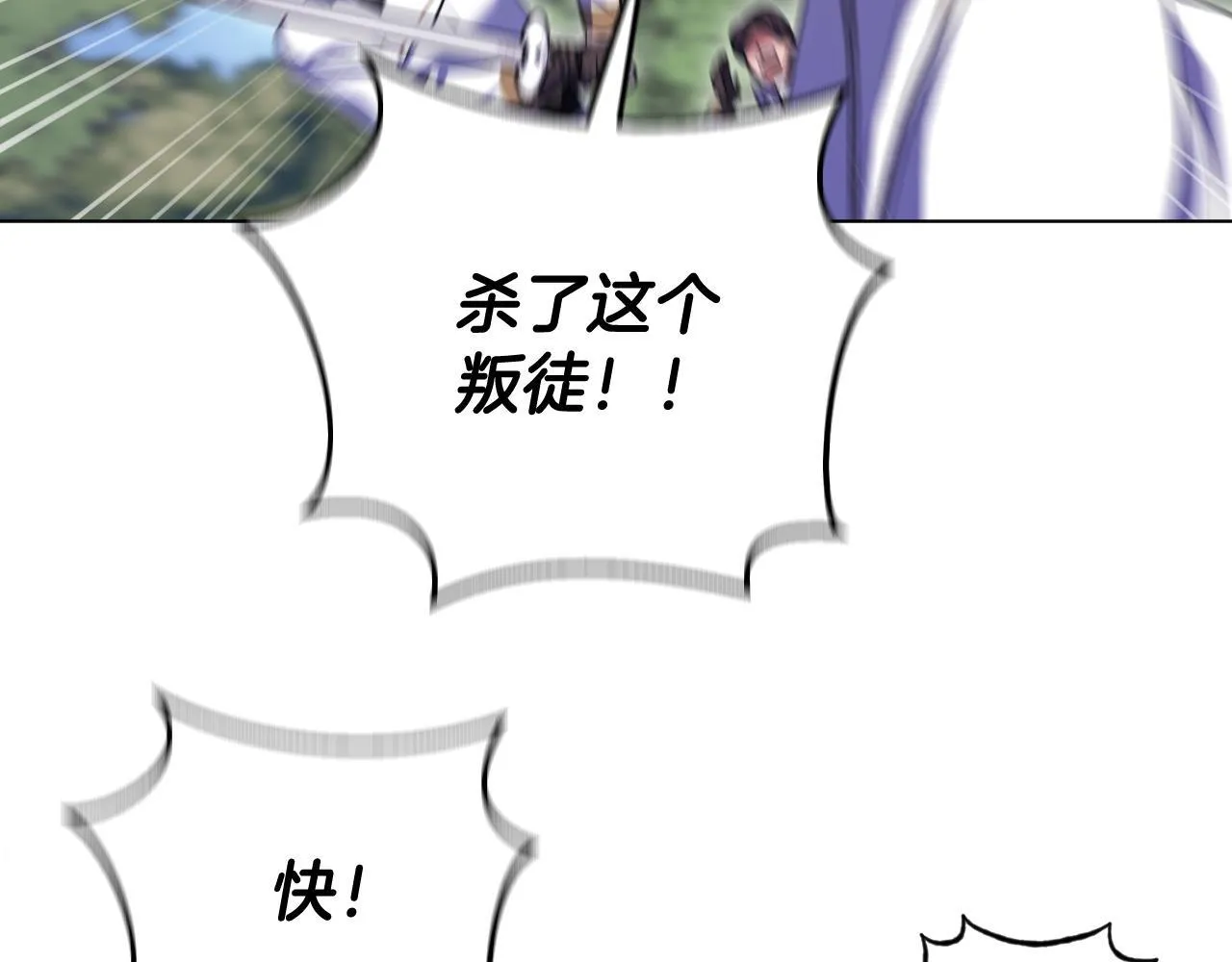 第68话 同生共死 第119页