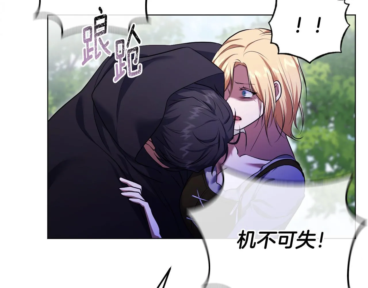 第68话 同生共死 第120页