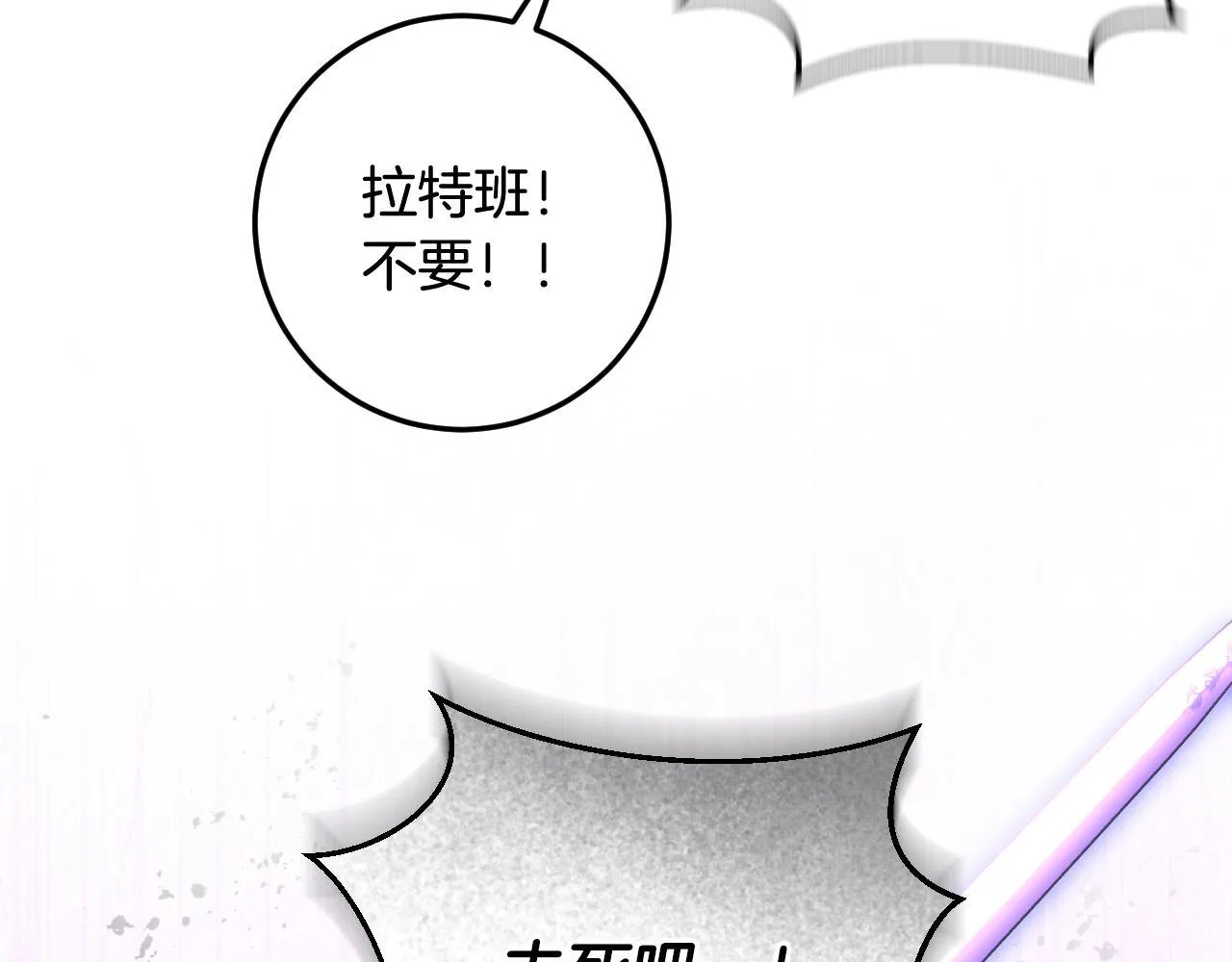 第68话 同生共死 第121页