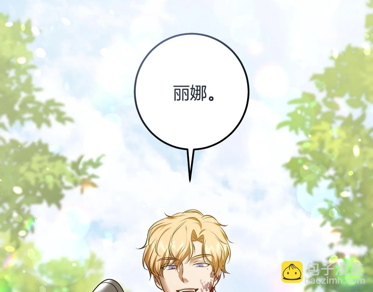 第68话 同生共死 第132页