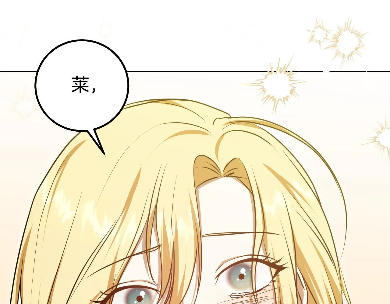 第68话 同生共死 第136页
