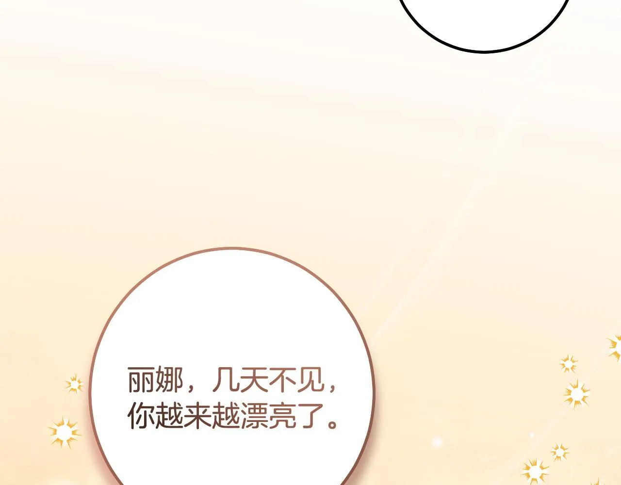 第68话 同生共死 第138页