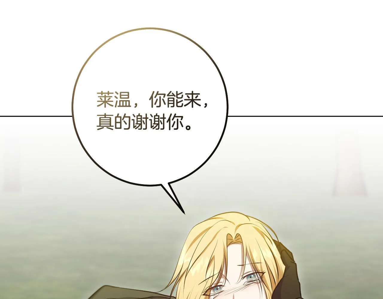 第68话 同生共死 第143页