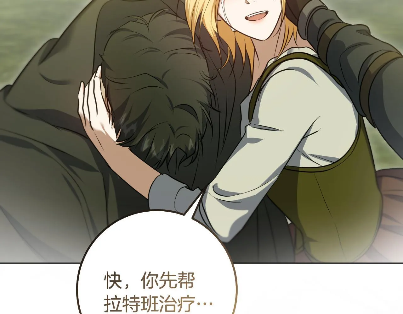第68话 同生共死 第144页