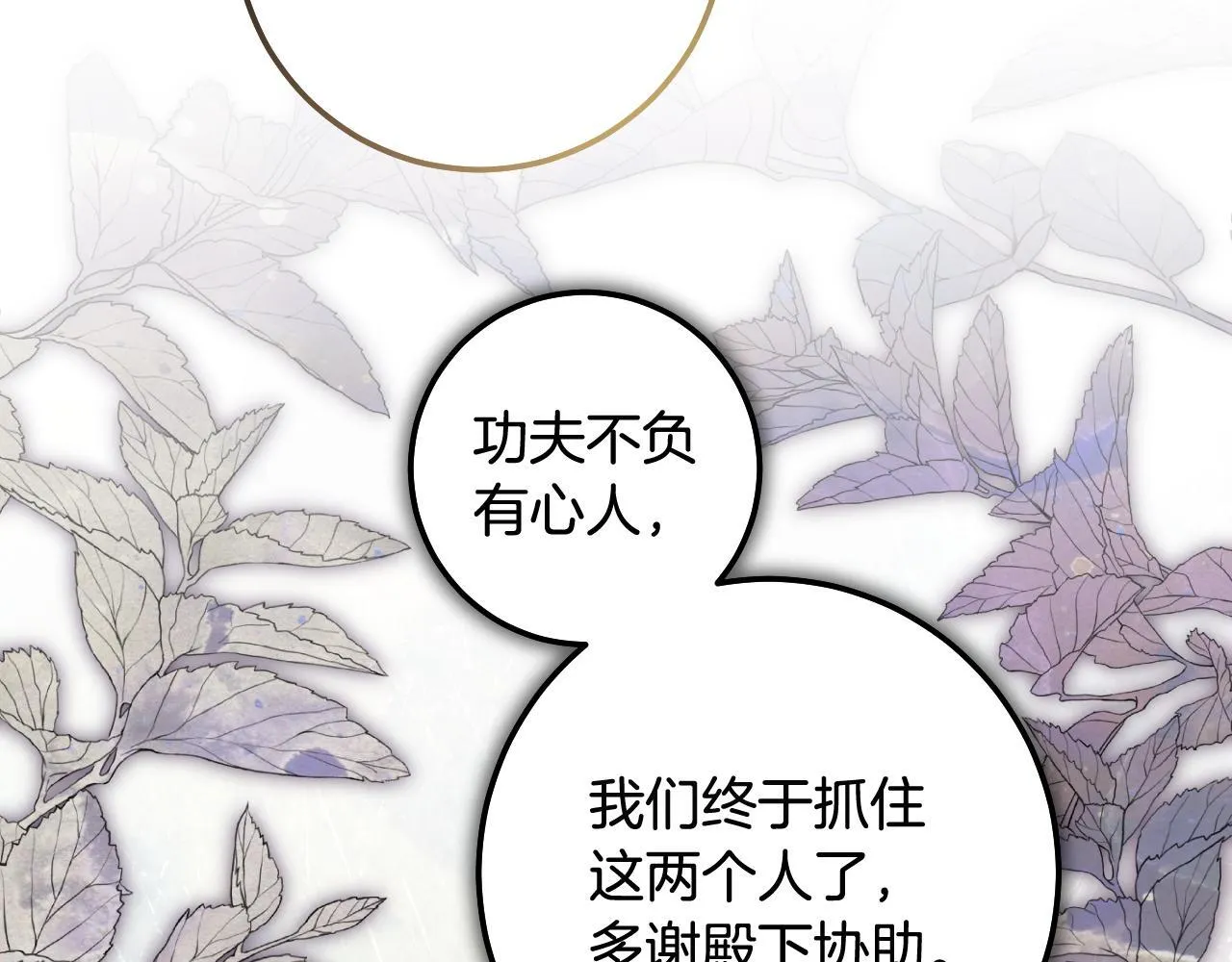 第68话 同生共死 第145页