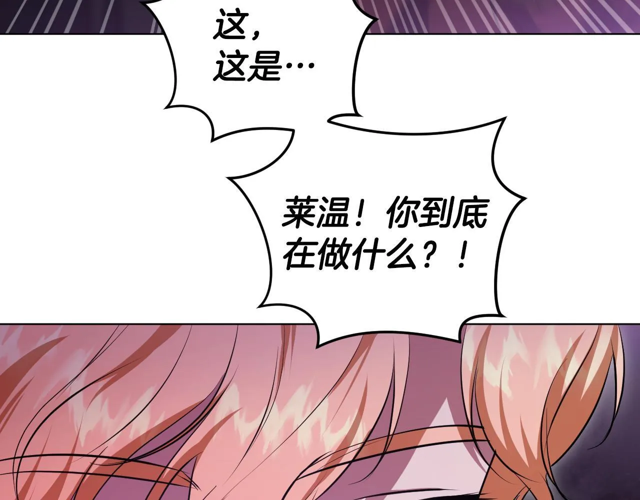 第68话 同生共死 第152页