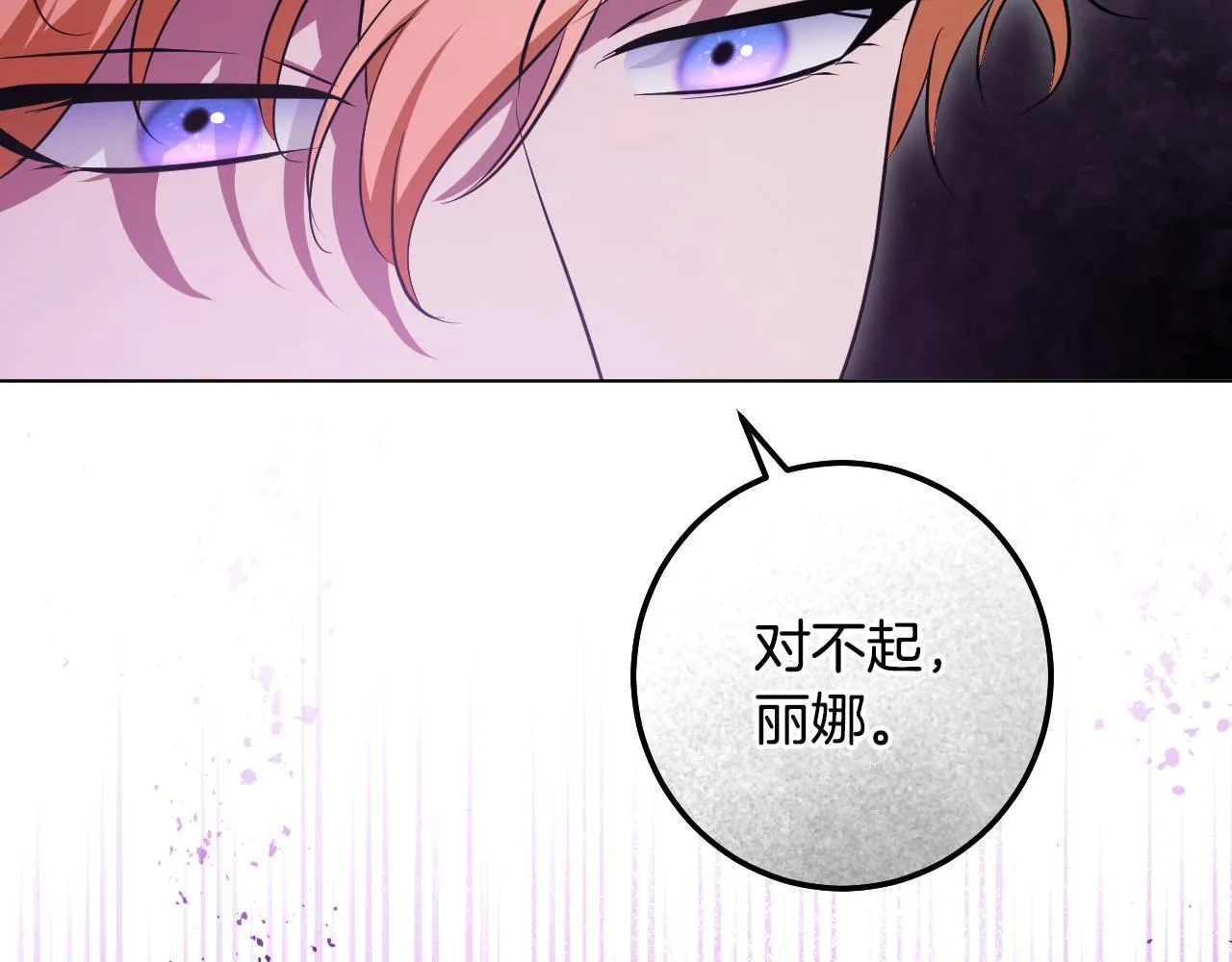 第68话 同生共死 第153页