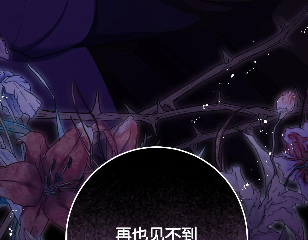 第68话 同生共死 第158页