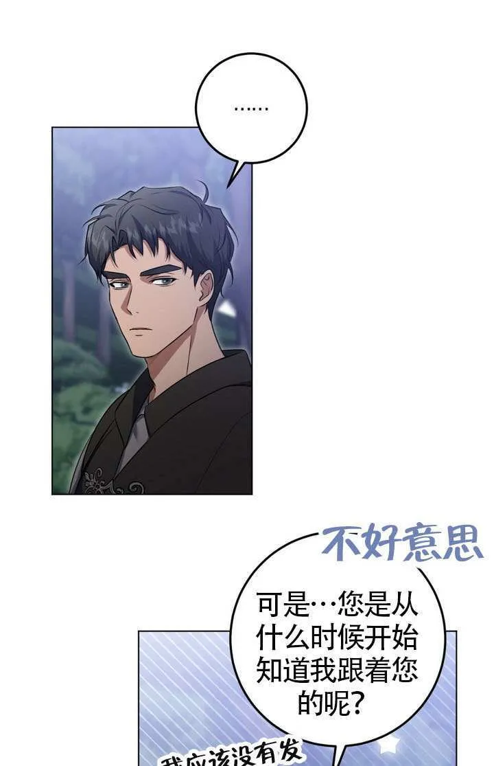 第76话 第1页