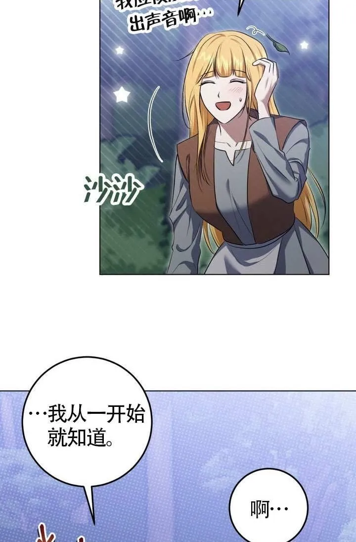 第76话 第2页