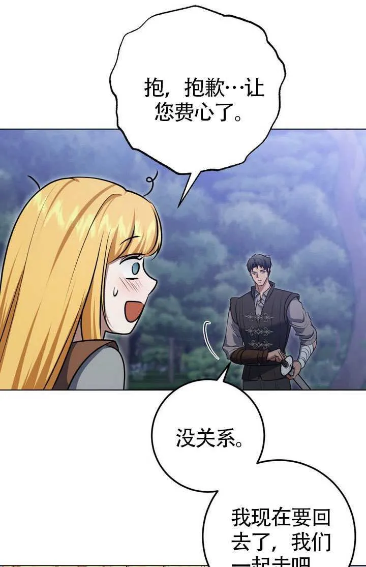第76话 第4页