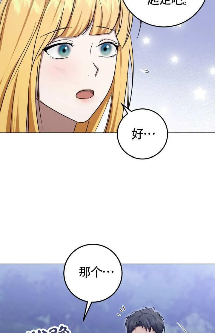 第76话 第5页