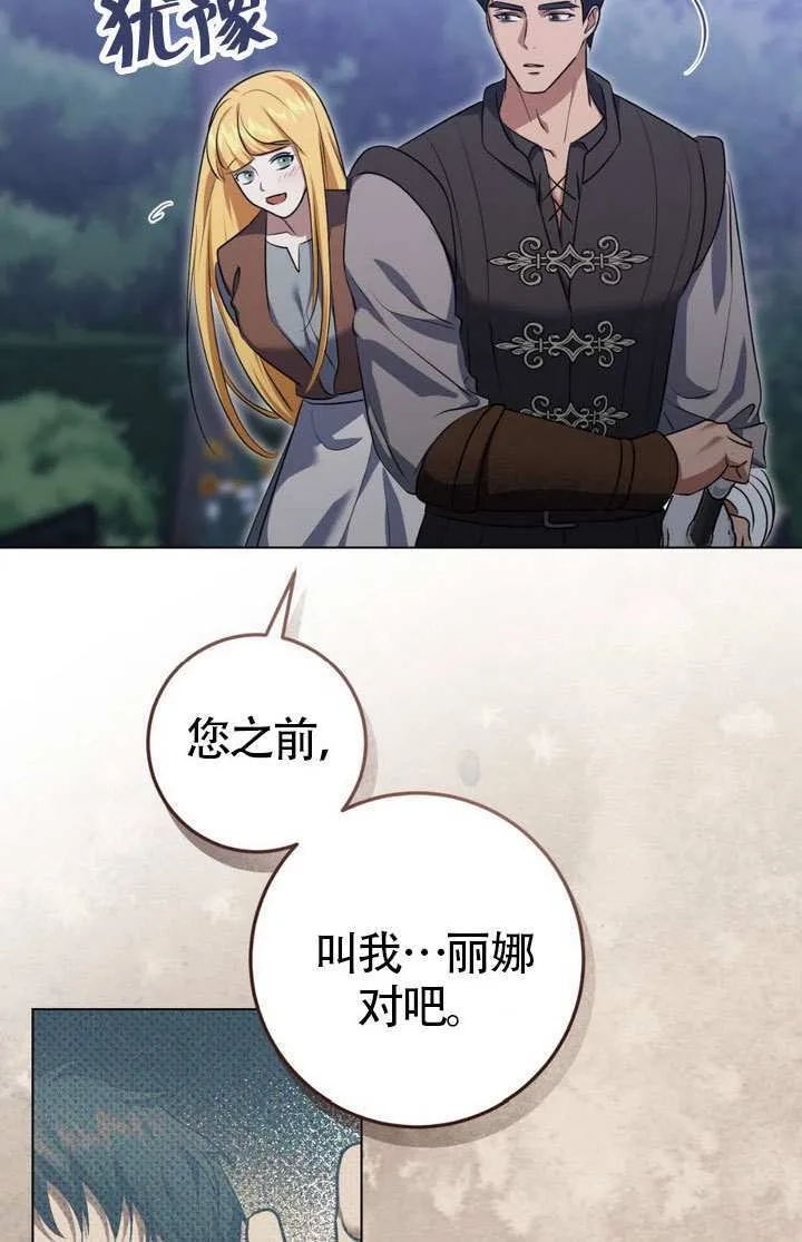 第76话 第6页