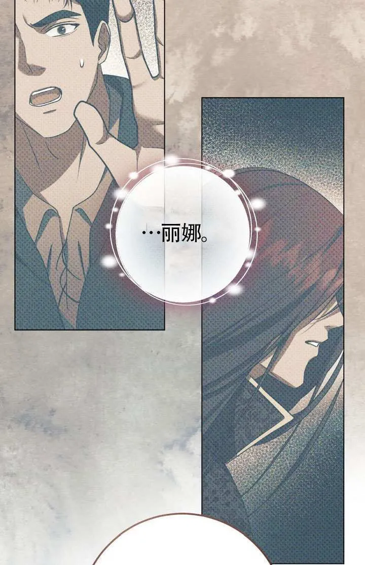 第76话 第7页