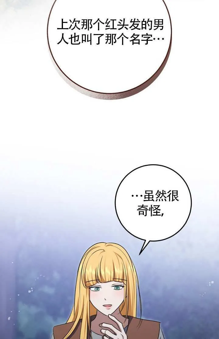第76话 第8页