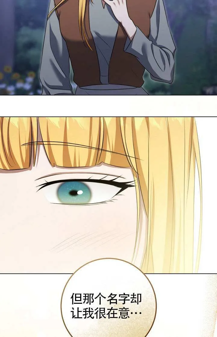 第76话 第9页