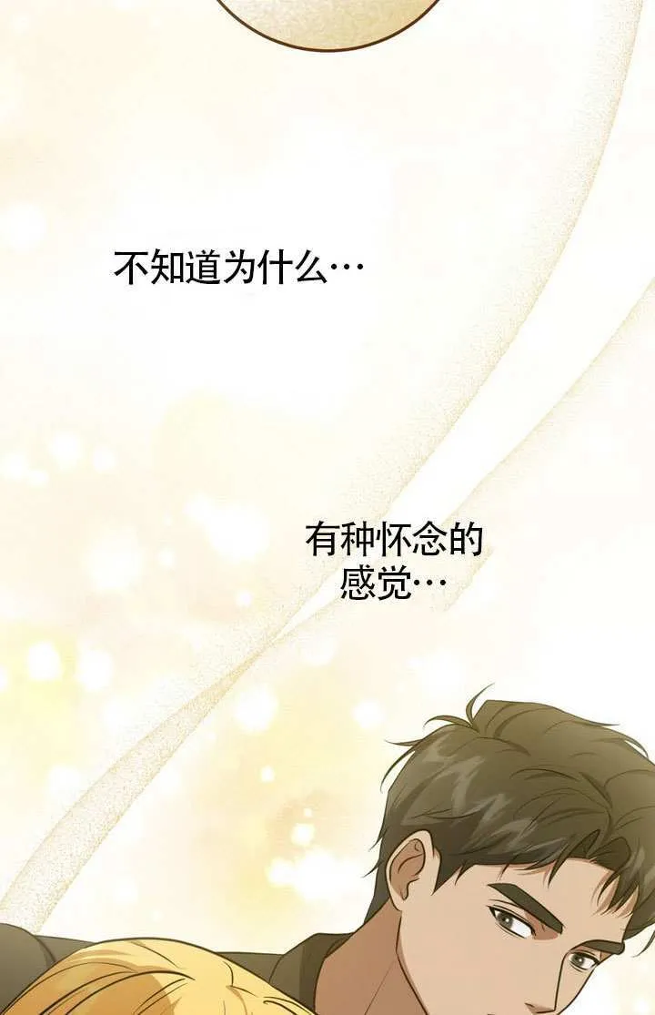 第76话 第10页