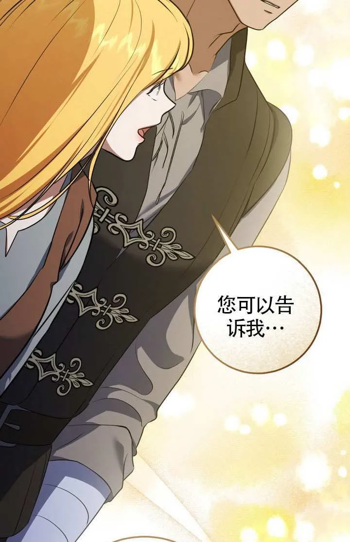 第76话 第11页
