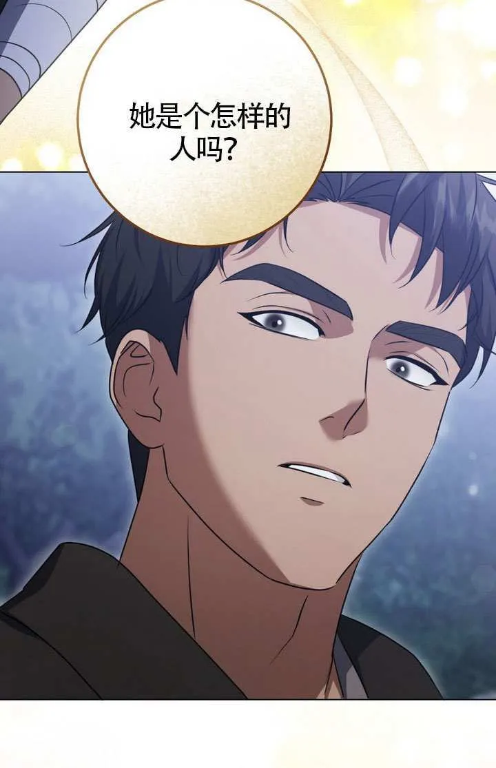 第76话 第12页