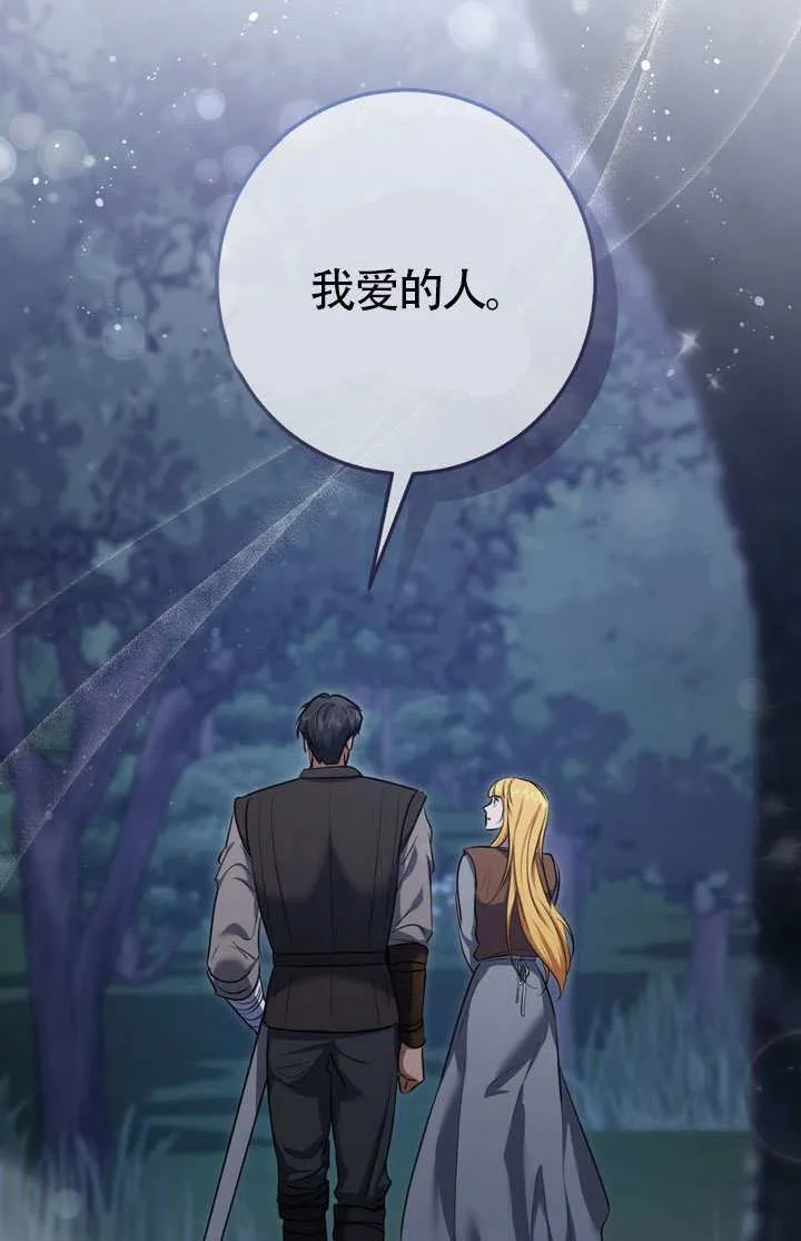 第76话 第15页