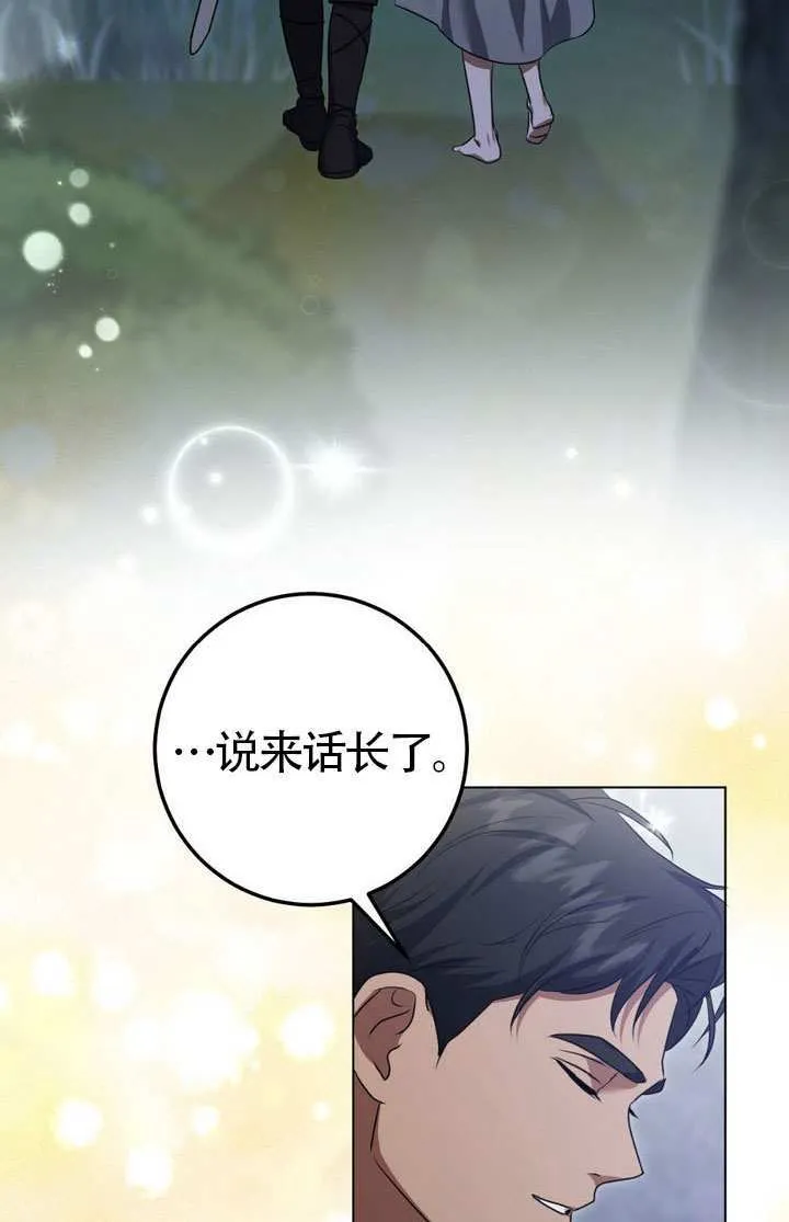 第76话 第16页