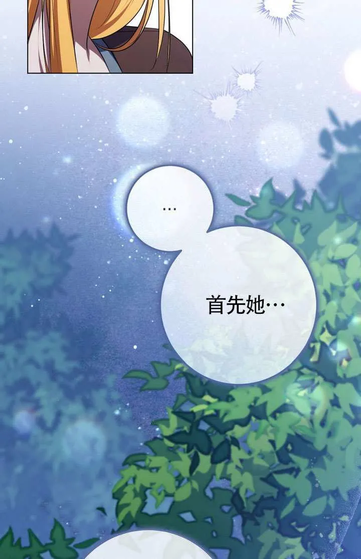 第76话 第18页