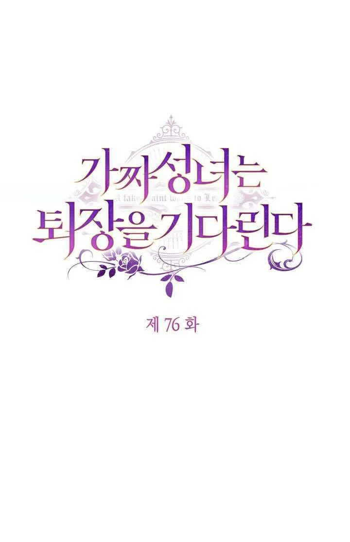 第76话 第21页
