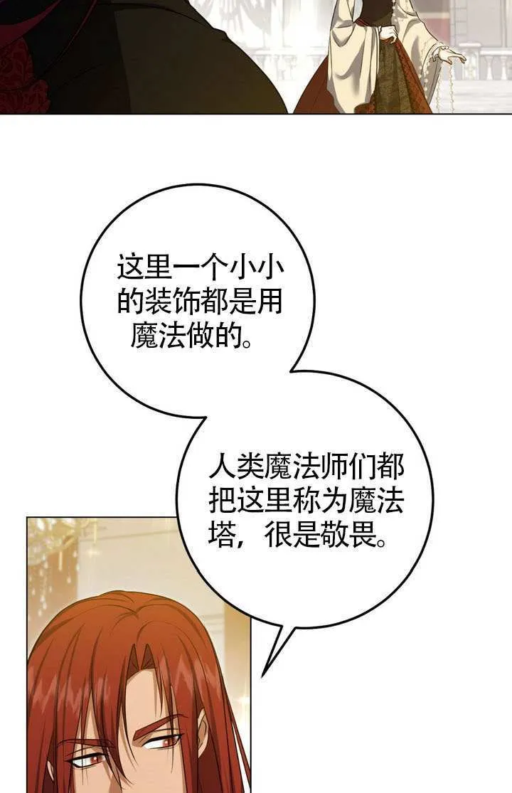第76话 第25页