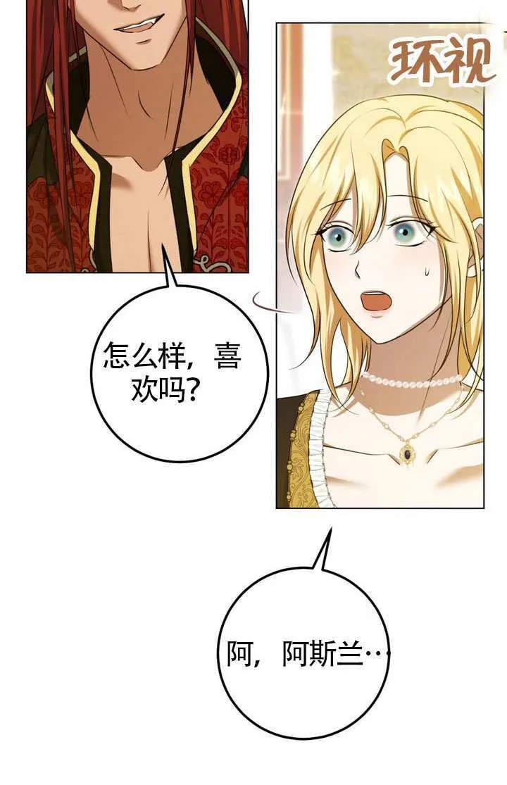 第76话 第26页