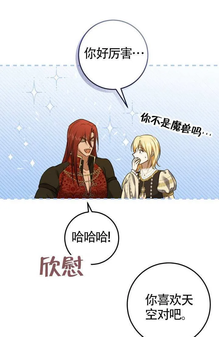 第76话 第27页