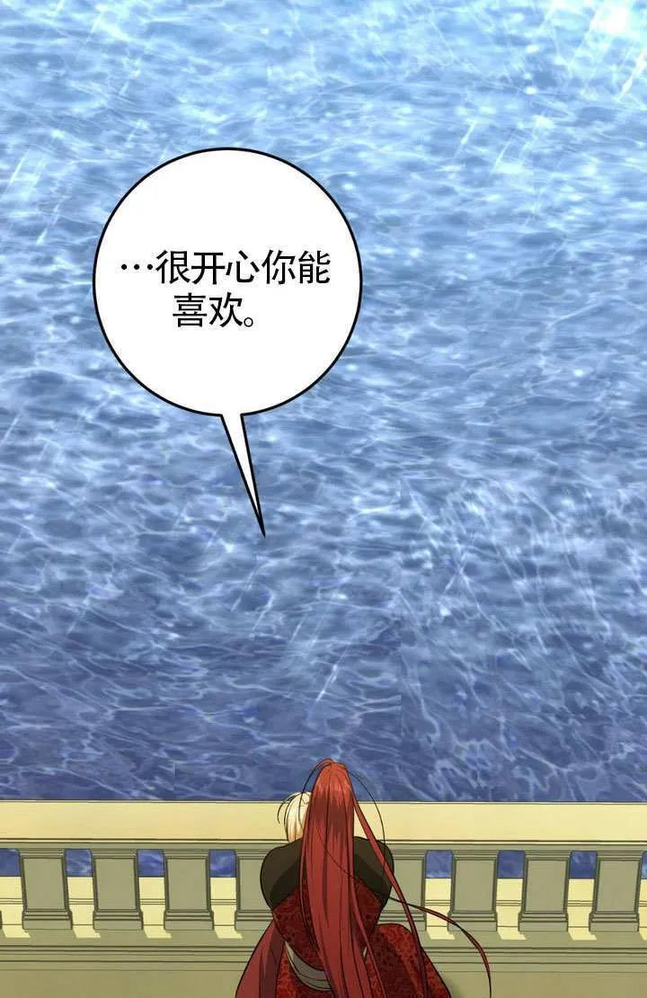 第76话 第33页