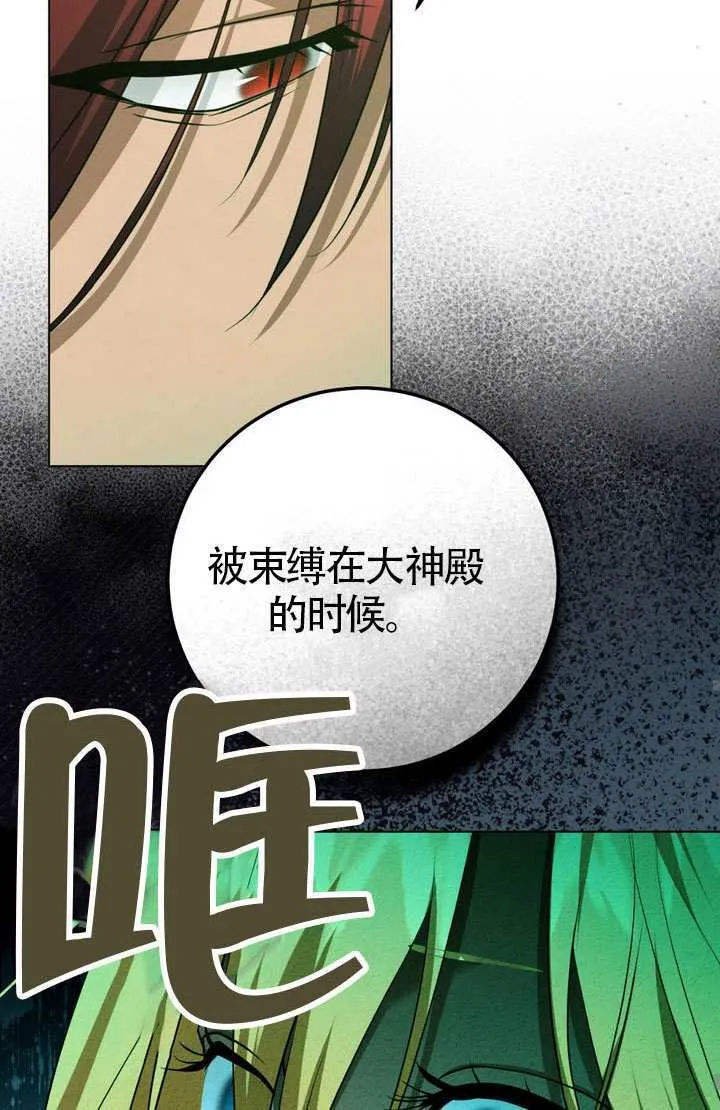 第76话 第38页