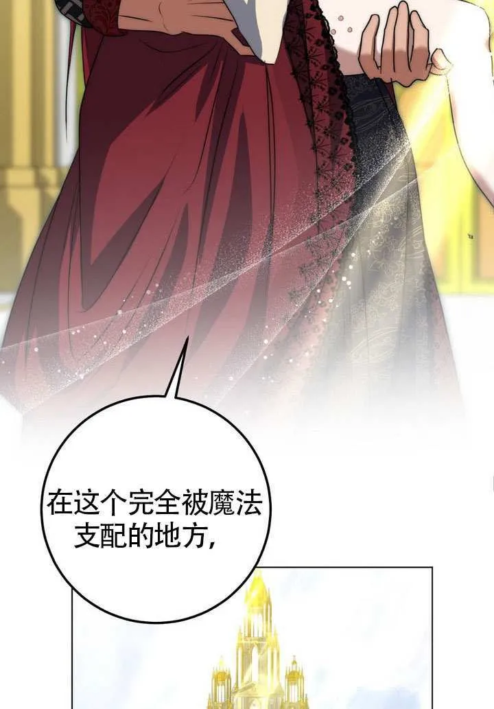 第76话 第54页