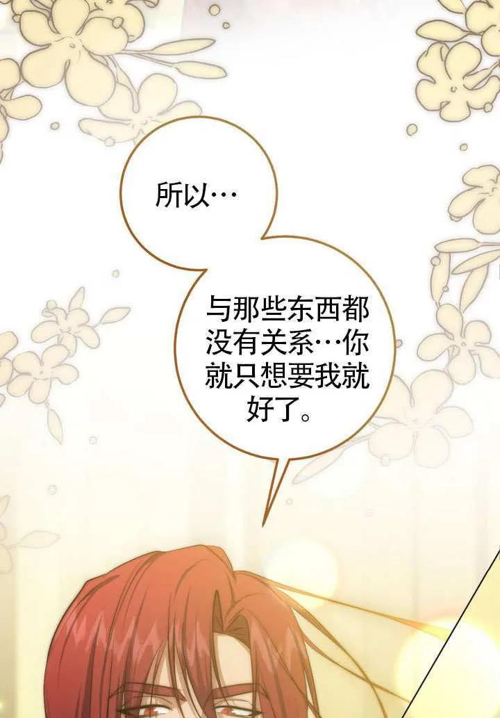 第76话 第59页