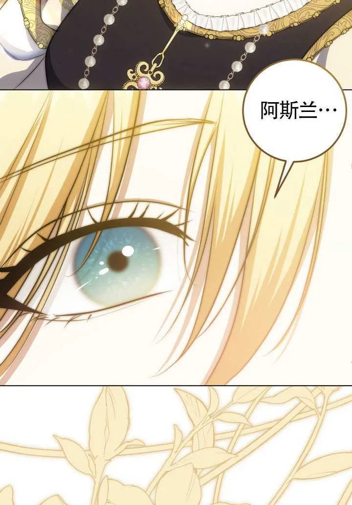 第76话 第61页