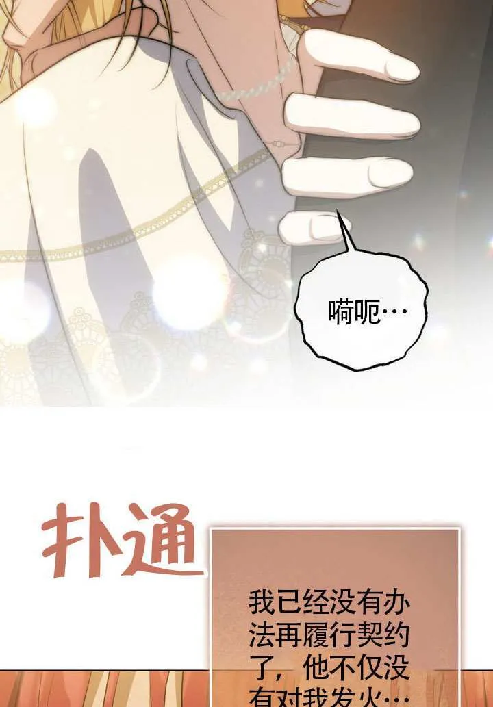 第76话 第66页