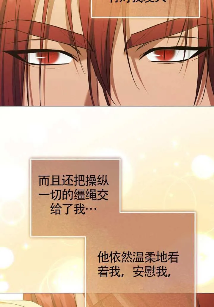 第76话 第67页