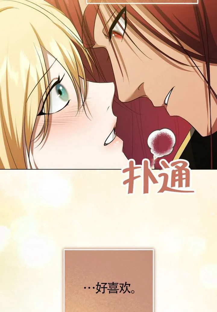 第76话 第68页