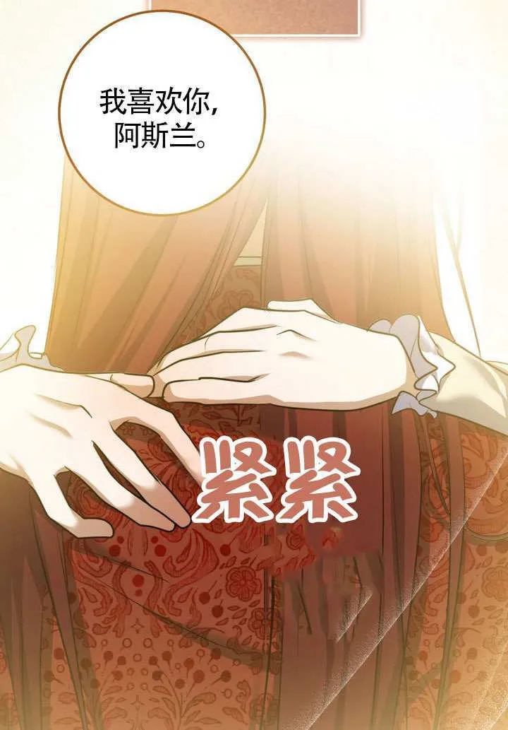 第76话 第69页