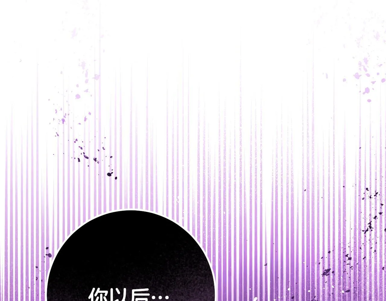 第69话 做戏就要做全套 第1页