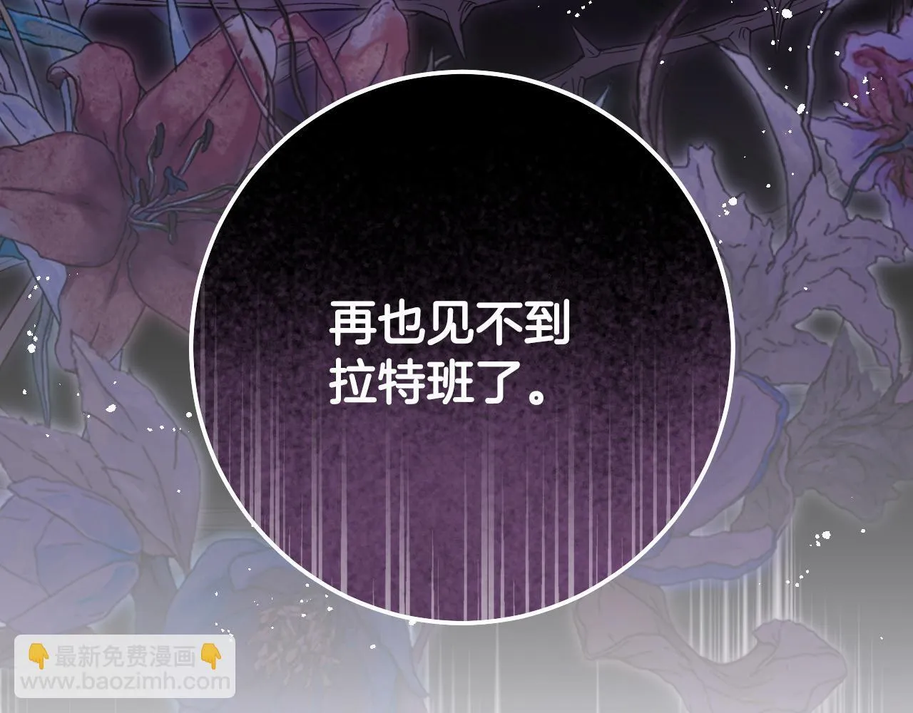 第69话 做戏就要做全套 第6页