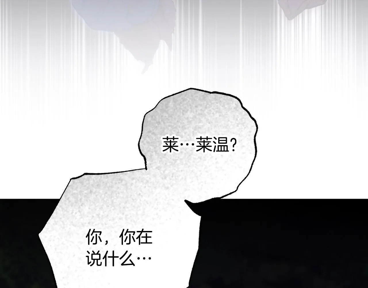 第69话 做戏就要做全套 第7页