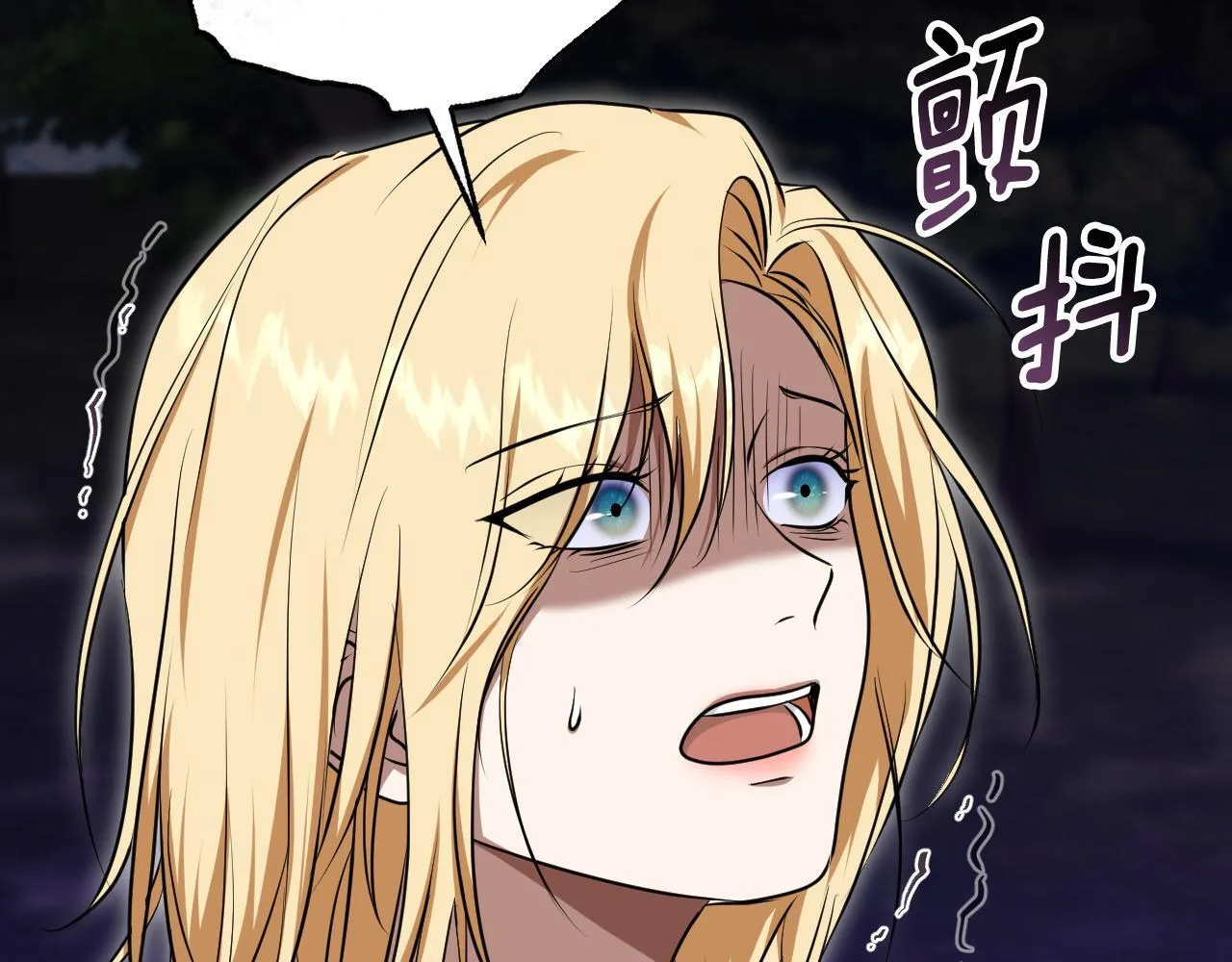 第69话 做戏就要做全套 第8页
