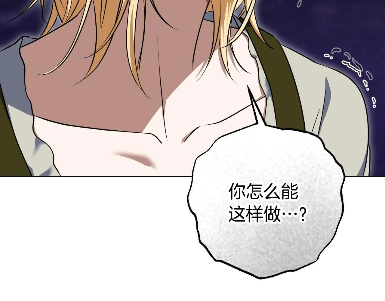 第69话 做戏就要做全套 第9页