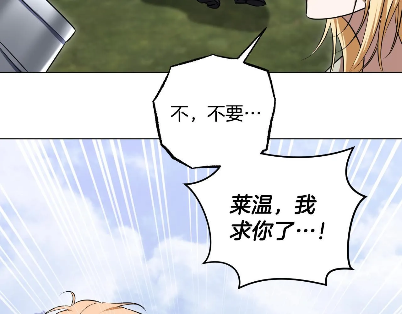 第69话 做戏就要做全套 第15页