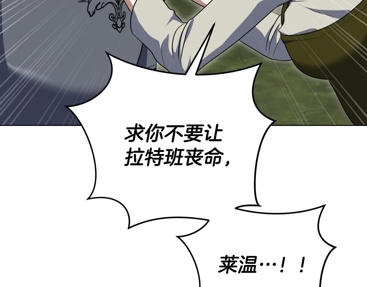 第69话 做戏就要做全套 第17页