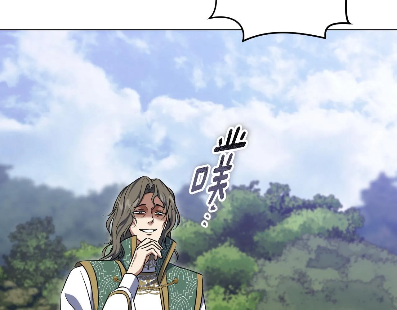第69话 做戏就要做全套 第18页